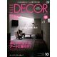 ELLE DECOR 2017年 10月号 [雑誌]