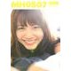 林田真尋 ファースト写真集 「MH0507」 [ムック・その他]