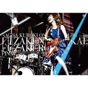 LIVE DVD 黒木渚 ONEMAN TOUR 「ふざけんな世界、ふざけろよ」FINAL 2016.06.03 東京国際フォーラム ホールC [DVD]