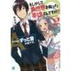 Q.もしかして、異世界を救った英雄さんですか?〈2〉A.それは、ずっと昔の話です。(MF文庫J) [文庫]