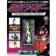 仮面ライダーフィギュアコレクション 2017年 9/24号（15） [雑誌]