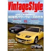 VintageStyle Vol.6 （サクラムック） [ムック・その他]