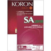 KEiSAtsu KORon (警察公論) 2017年 10月号 [雑誌]