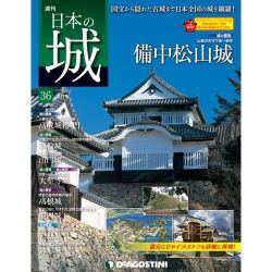 日本の城 改訂版 2017年 10/3号 [雑誌]