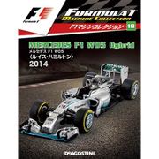 F1マシンコレクション 2017年 10/3号（18） [雑誌]