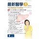 最新医学 2017年 09月号 [雑誌]