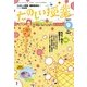 たのしい授業 2017年 09月号 [雑誌]