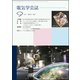 電気学会誌 2017年 09月号 [雑誌]