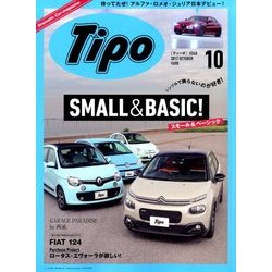Tipo (ティーポ) 2017年 10月号 [雑誌]