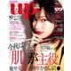 bea's up (ビーズアップ) 2017年 10月号 [雑誌]