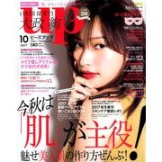 bea's up (ビーズアップ) 2017年 10月号 [雑誌]
