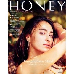 HONEY 2017年 10月号 [雑誌]