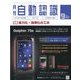 月刊 自動認識 2017年 09月号 [雑誌]