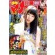週刊少年マガジン 2017年 9/20号 [雑誌]