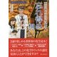 サイエンスミステリー 亜澄錬太郎の事件簿〈3〉忘れ得ぬ想い [単行本]