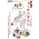 現代思想 2017年9月臨時増刊号 総特集◎かこさとし ―『だるまちゃん』『からすのパンやさん』から科学絵本、そしてあそびの大研究まで・・・広がり続ける表現の世界― [ムック・その他]