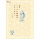 レトロな旅時間 ポルトガルへ 最新版(旅のヒントBOOK) [単行本]