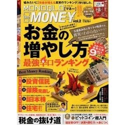 ヨドバシ Com Monoqlo The Money モノクロ ザ マネー Vol 2 100 ムックシリーズ ムック その他 通販 全品無料配達