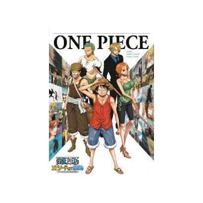 One Piece ワンピース 東の海 ルフィと4人の仲間の大冒険 ついに入荷 オブ エピソード