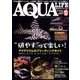 アクアライフ 2017年 10月号 [雑誌]