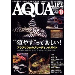 ヨドバシ.com - アクアライフ 2017年 10月号 [雑誌] 通販【全品無料配達】