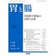 胃と腸 2017年 09月号 [雑誌]