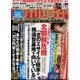 週刊現代 2017年 9/16号 [雑誌]