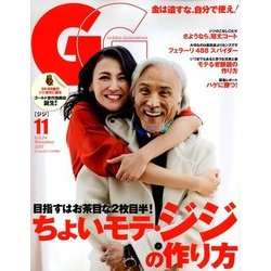 GG-ジジ- 2017年 11月号 [雑誌]