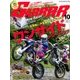 GARRR (ガルル) 2017年 10月号 [雑誌]