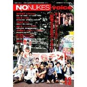 NO NUKES voice 2017年 10月号 [雑誌]