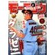 週刊 モーニング 2017年 9/21号 [雑誌]