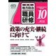 地方自治職員研修 2017年 10月号 [雑誌]