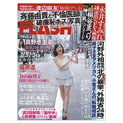 週刊FLASH 2017年 9/19号 [雑誌]