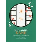 EASY AND FUN KANJI―A Basic Guide to Learning Kanji [単行本]