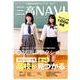 三高NAVI 2017－三重県の高校ガイドブック [単行本]