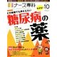 ナース専科 (NURSE SENKA) 2017年 10月号 [雑誌]