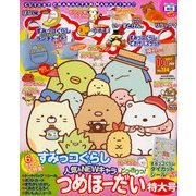 ねーねー 2017年 10月号 [雑誌]