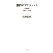 旧約のアドヴェント－講解説教士師記・ルツ記 [単行本]