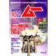 ムー 2017年 10月号 [雑誌]