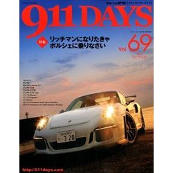 ナインイレブンデイズ 2017年 10月号 [雑誌]