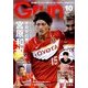 月刊 GRUN (グラン) 2017年 10月号 [雑誌]