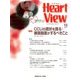 Heart View (ハート ビュー) 2017年 10月号 [雑誌]