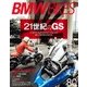 BMWバイクス 2017年 10月号 [雑誌]