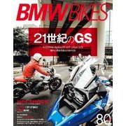 BMWバイクス 2017年 10月号 [雑誌]