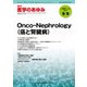 医学のあゆみ 2017年 9/9号 [雑誌]