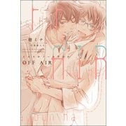 OFF AIR―イエスかノーか半分か [単行本]