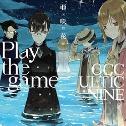 亜咲花／Play the game
