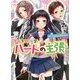 告白予行練習 ハートの主張(角川ビーンズ文庫) [文庫]