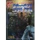 クトゥルフ神話TRPGクトゥルフ・コデックス(ログインテーブルトークRPGシリーズ) [単行本]