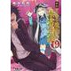 新約 とある魔術の禁書目録(インデックス)〈19〉(電撃文庫) [文庫]